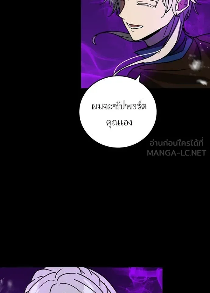Hidden Class Gravity User เป้าหมายครั้งที่ 2 ต้องเป็นสุดยอดผู้แข็งแกร่งด้วยคลาสลับ ตอนที่ 57 หน้า 48