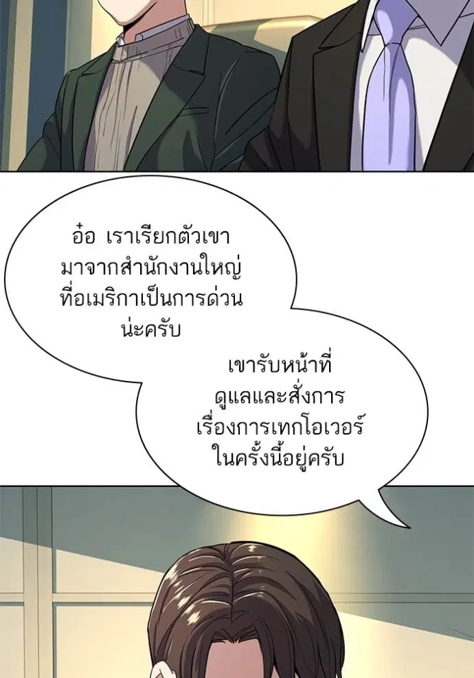 Reborn Rich ตอนที่ 47 หน้า 54