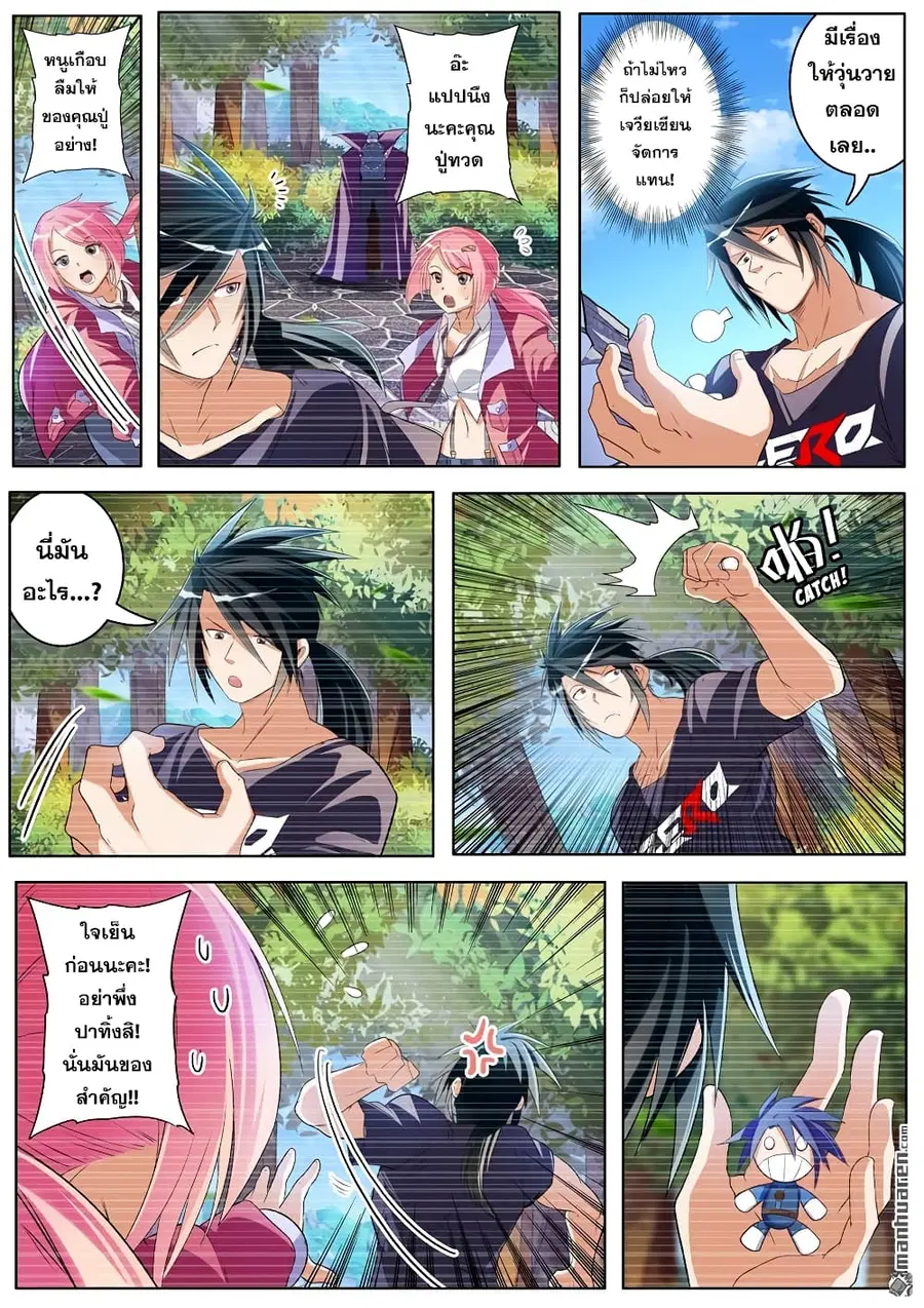 Hero? I Quit A Long Time Ago ตอนที่ 208 หน้า 7
