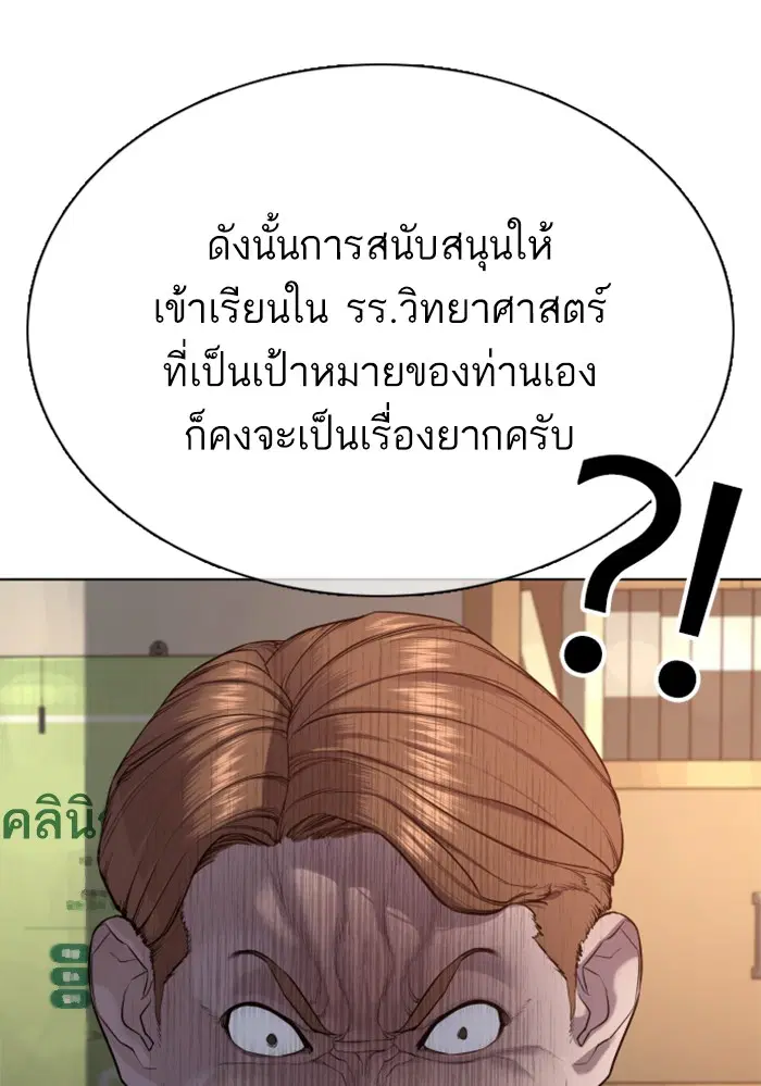 How to Fight ตอนที่ 59 หน้า 7
