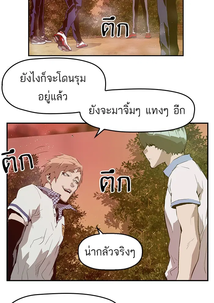 Weak Hero ตอนที่ 21 หน้า 11