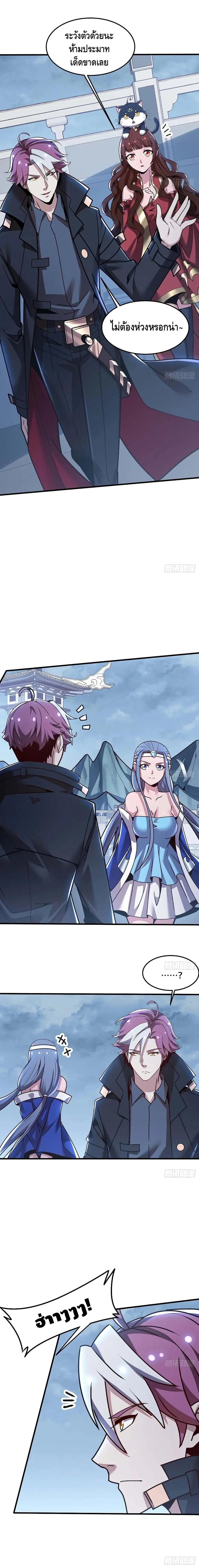Undead King Beyond ตอนที่ 112 หน้า 6