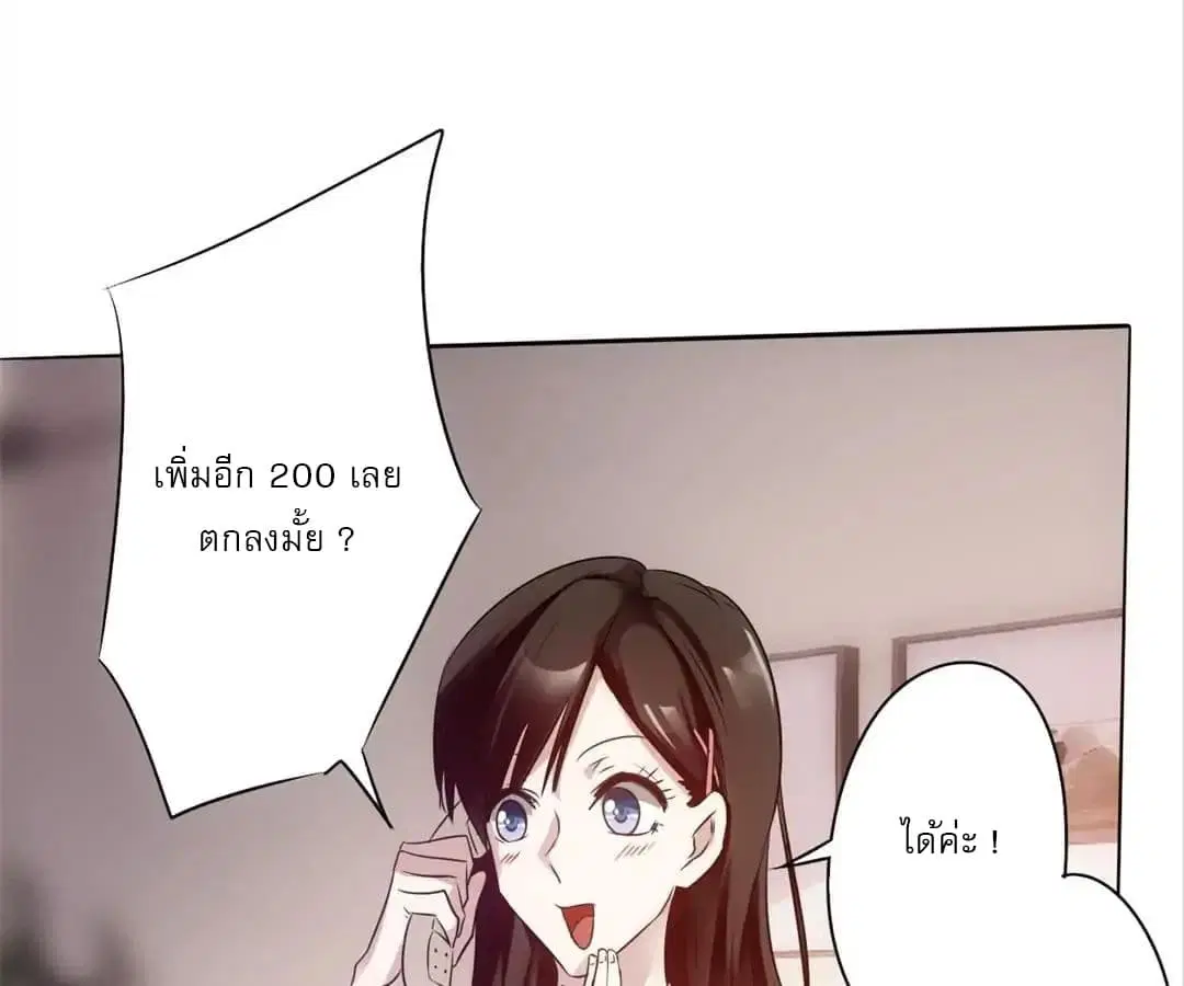 Strongest Worker ตอนที่ 1 หน้า 26
