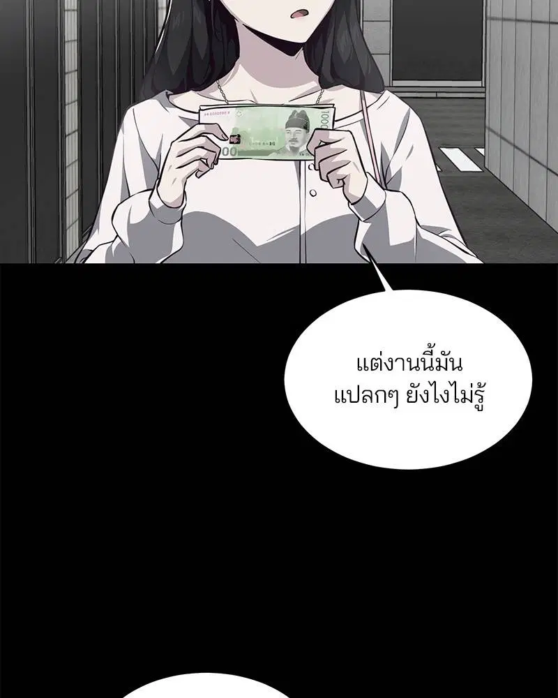 The Boy of Death ตอนที่ 41 หน้า 111
