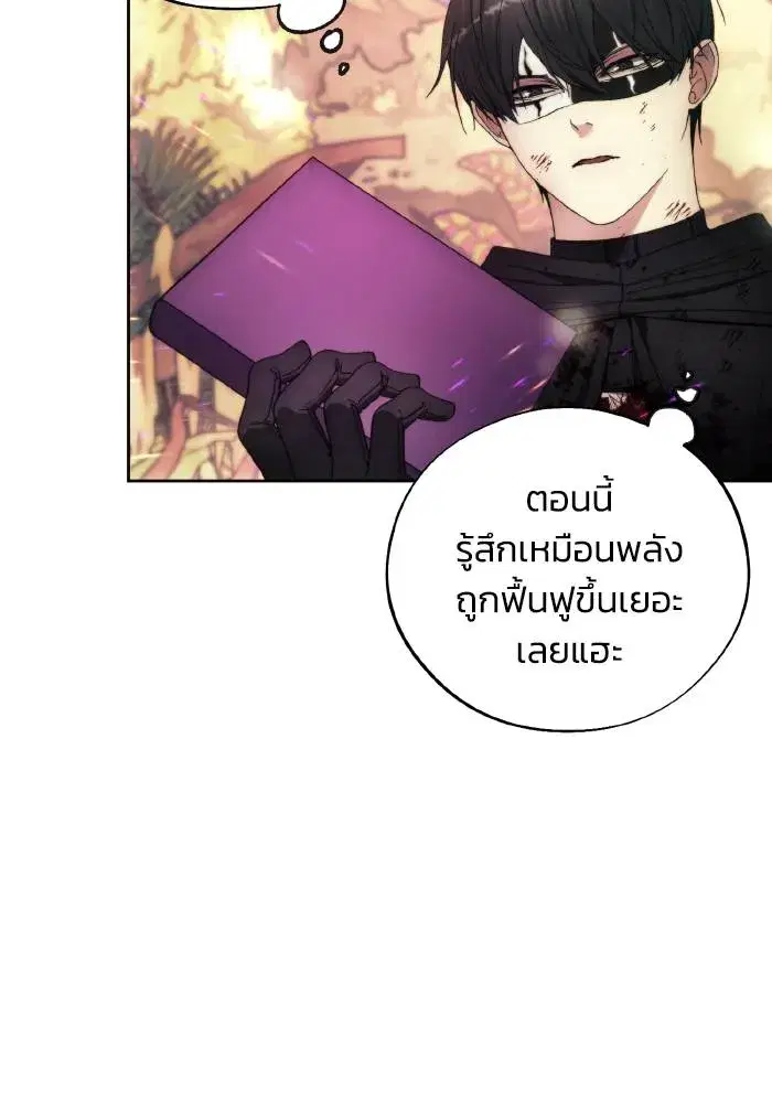 How to Live as a Villain ตอนที่ 102 หน้า 7