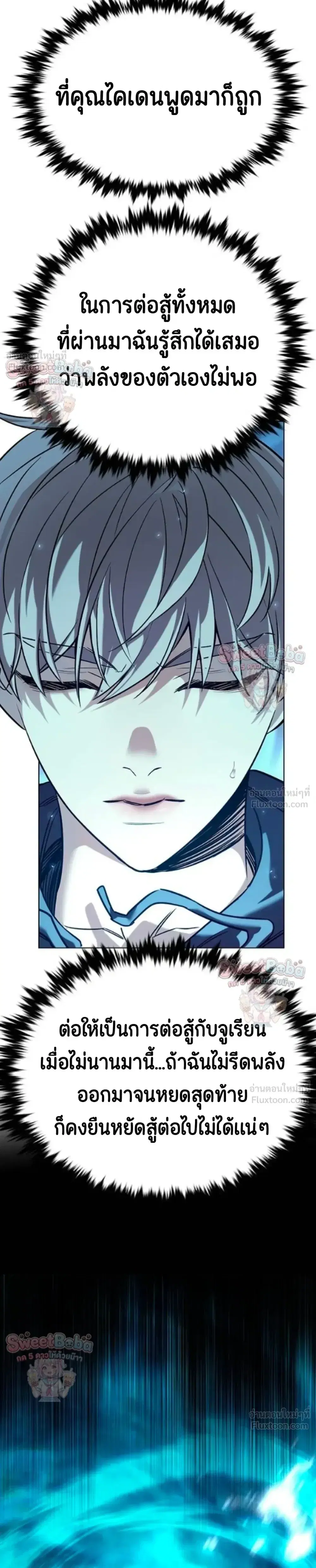 Eleceed ตอนที่ 412 หน้า 29