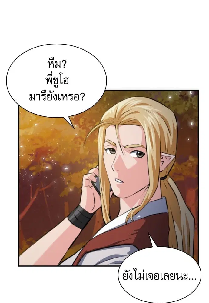 The Druid of Seoul Station ตอนที่ 171 หน้า 32