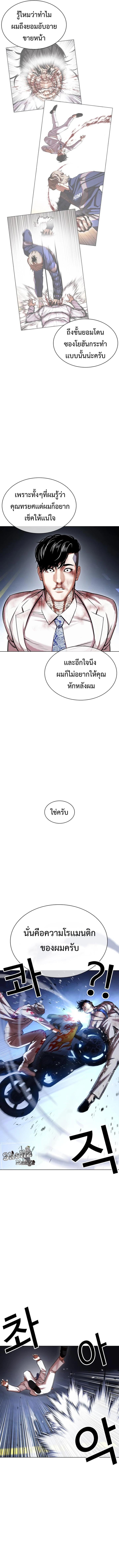 Lookism ตอนที่ 420 หน้า 17