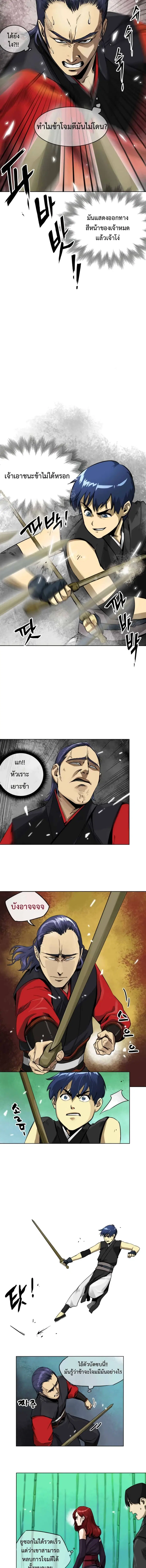 Infinite Level Up In Murim ตอนที่ 9 หน้า 4