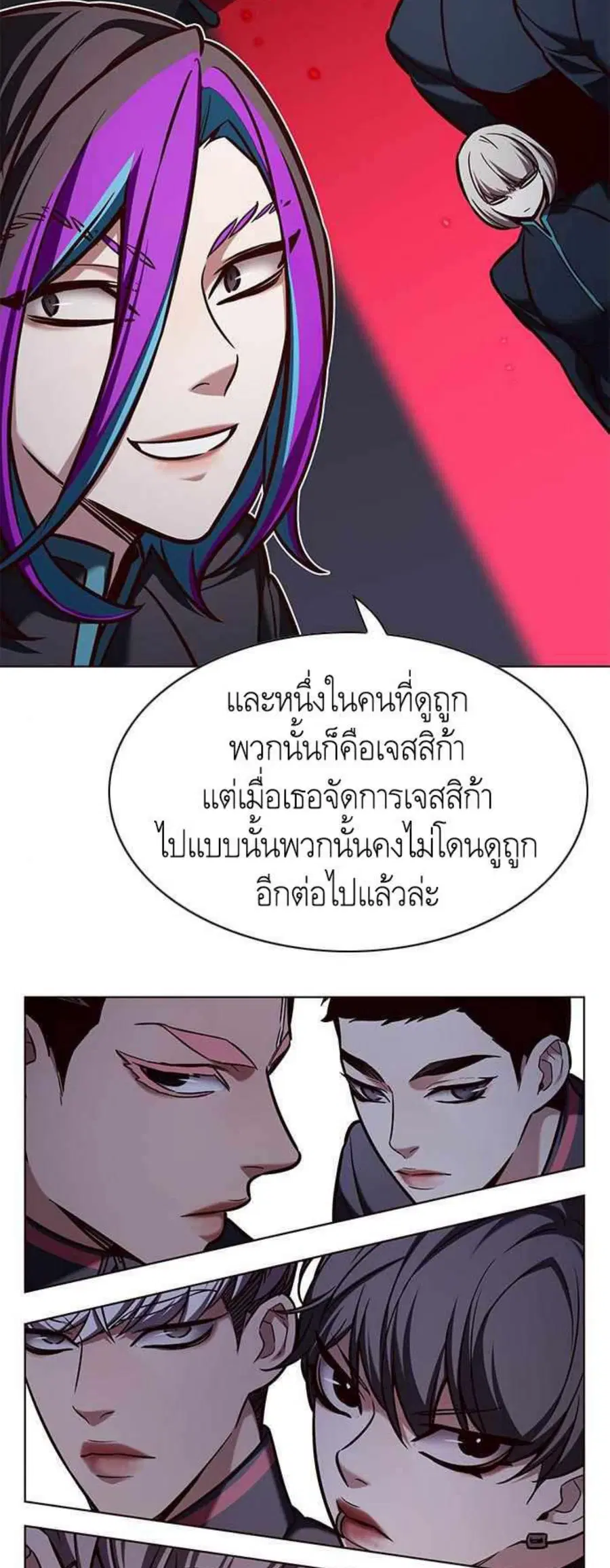 Eleceed ตอนที่ 195 หน้า 30