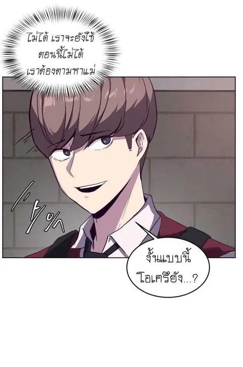 The Boy of Death ตอนที่ 3 หน้า 10