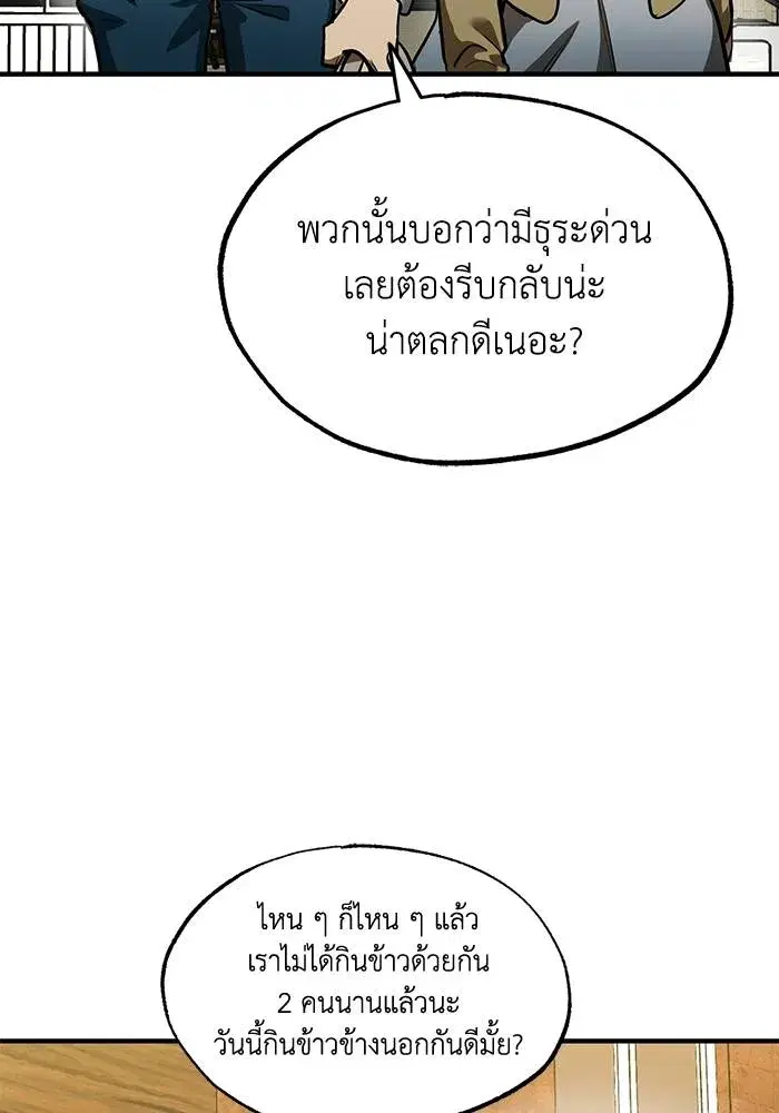 King of the Octagon ตอนที่ 18 หน้า 31