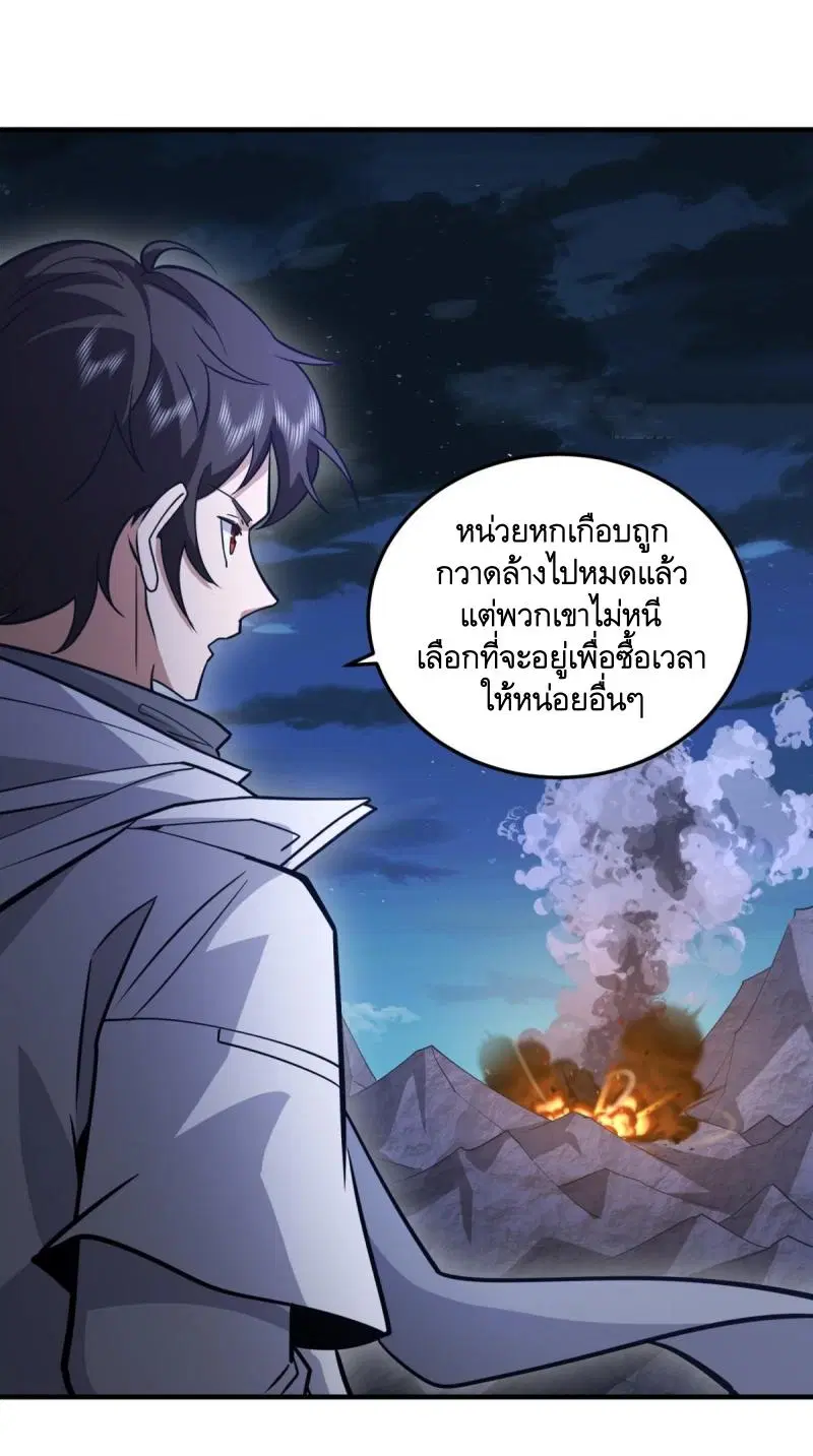 The First Order ตอนที่ 459 หน้า 42