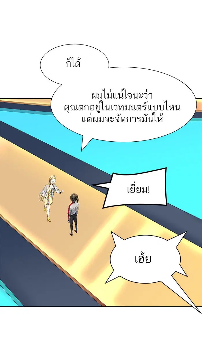 Tower of God ตอนที่ 495 หน้า 141