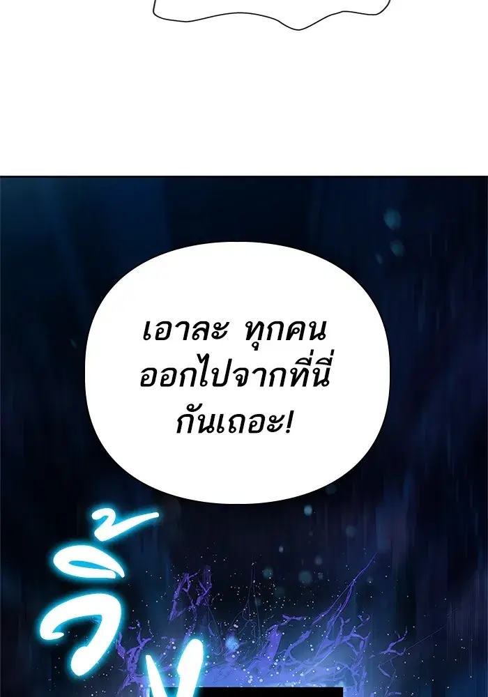 The S-Classes That I Raised (My S-Class Hunters) ตอนที่ 65 หน้า 55