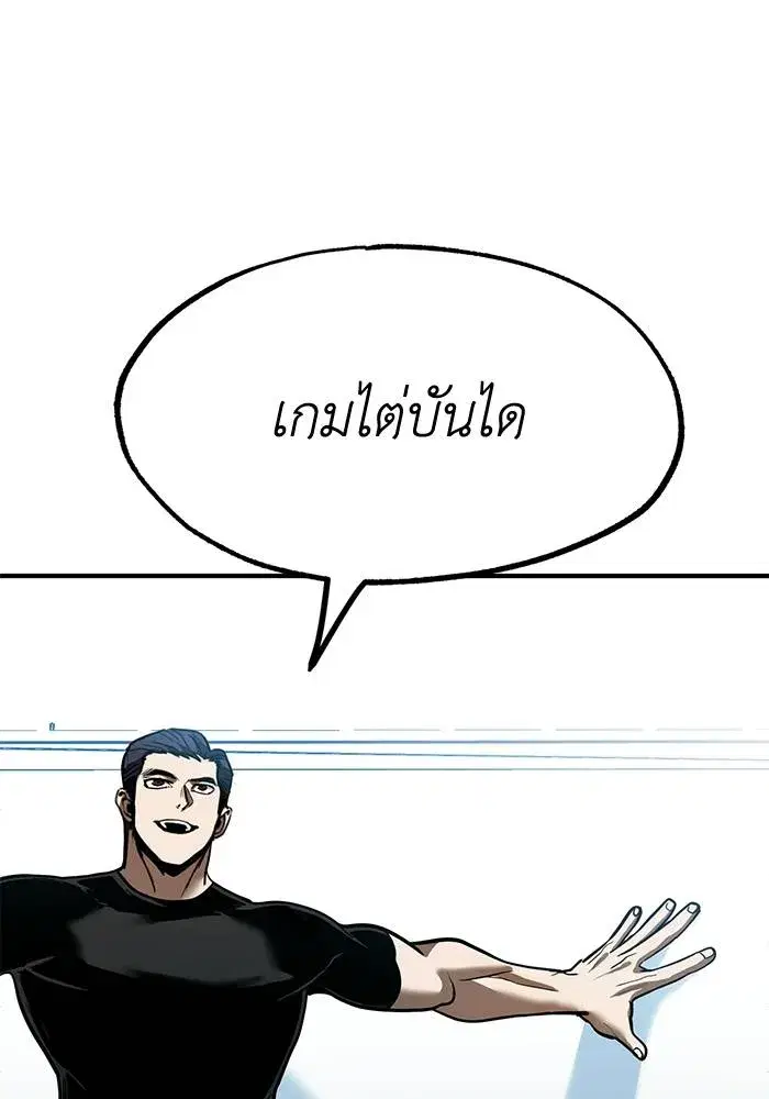 King of the Octagon ตอนที่ 26 หน้า 65