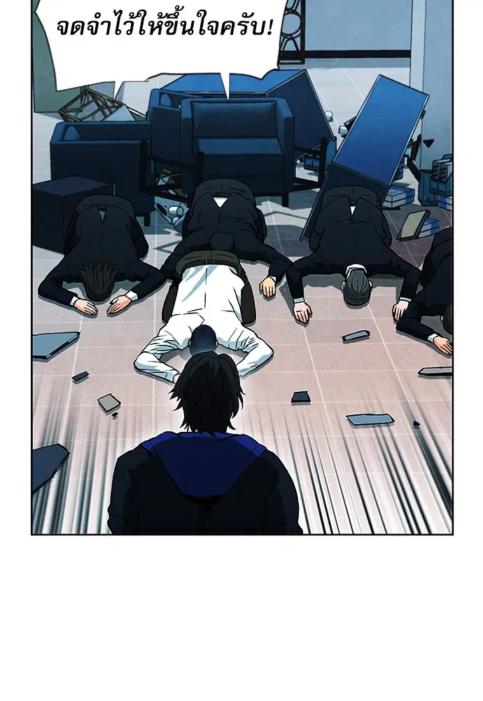Seoul Station Druid ตอนที่ 13 หน้า 74