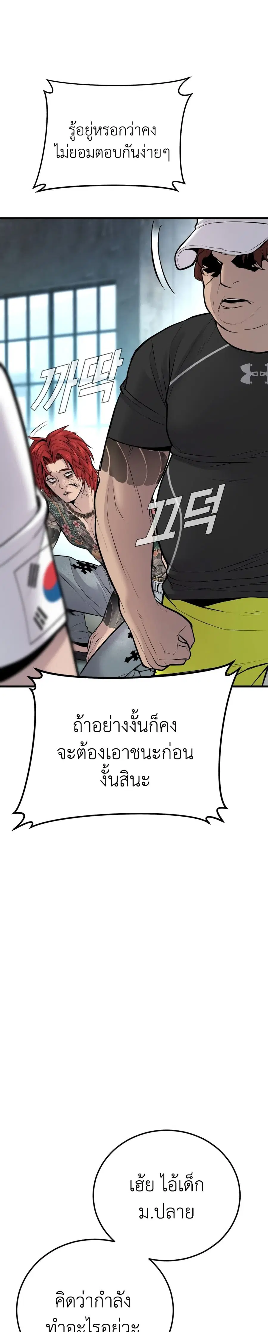 Manager Kim ตอนที่ 50 หน้า 61