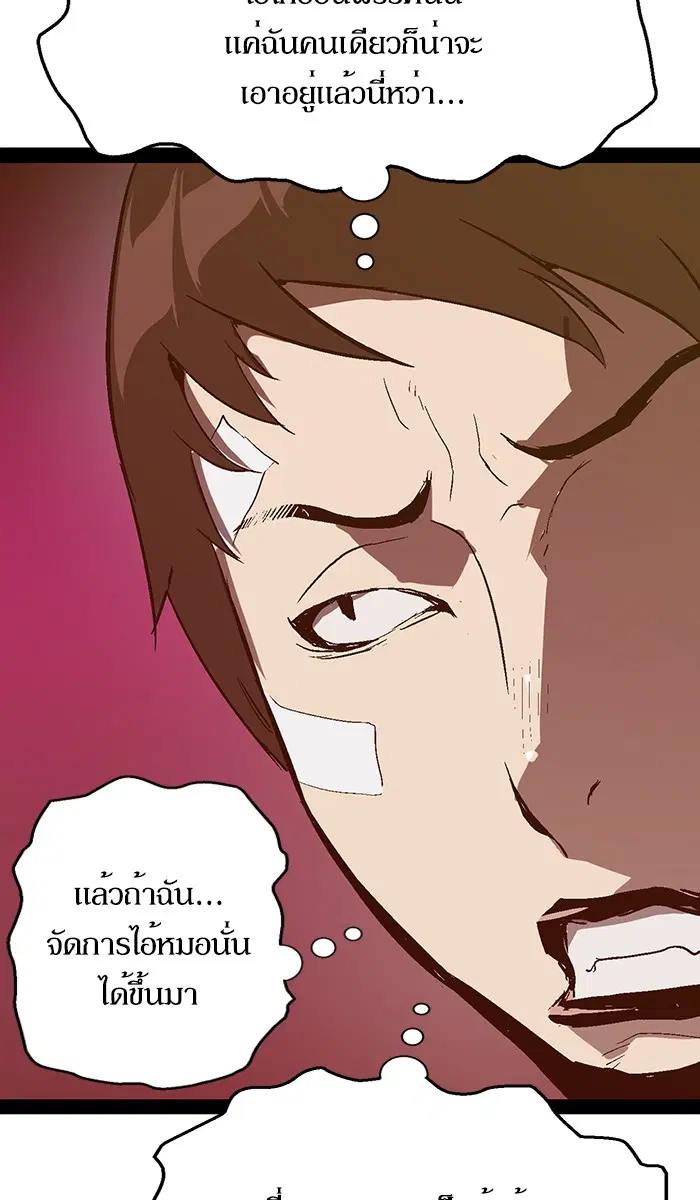 Weak Hero ตอนที่ 104 หน้า 6