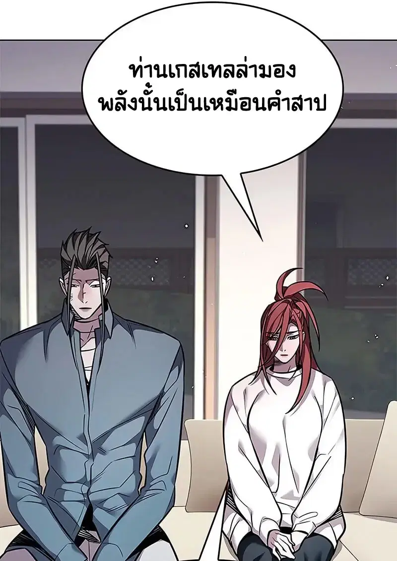 Eleceed ตอนที่ 375 หน้า 53