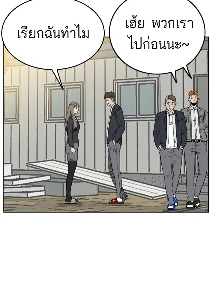 Bad Guy ตอนที่ 1 หน้า 69