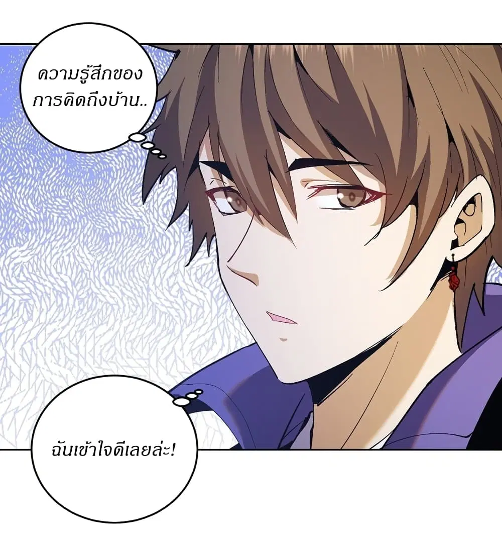 King Star Emperor ตอนที่ 128 หน้า 11