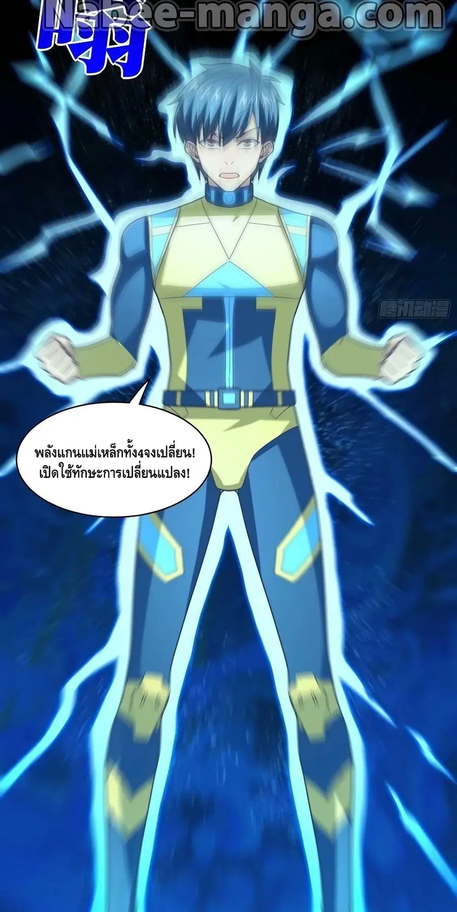 High Energy Strikes ตอนที่ 219 หน้า 27