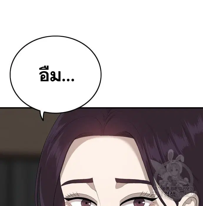 Bad Guy ตอนที่ 163 หน้า 132