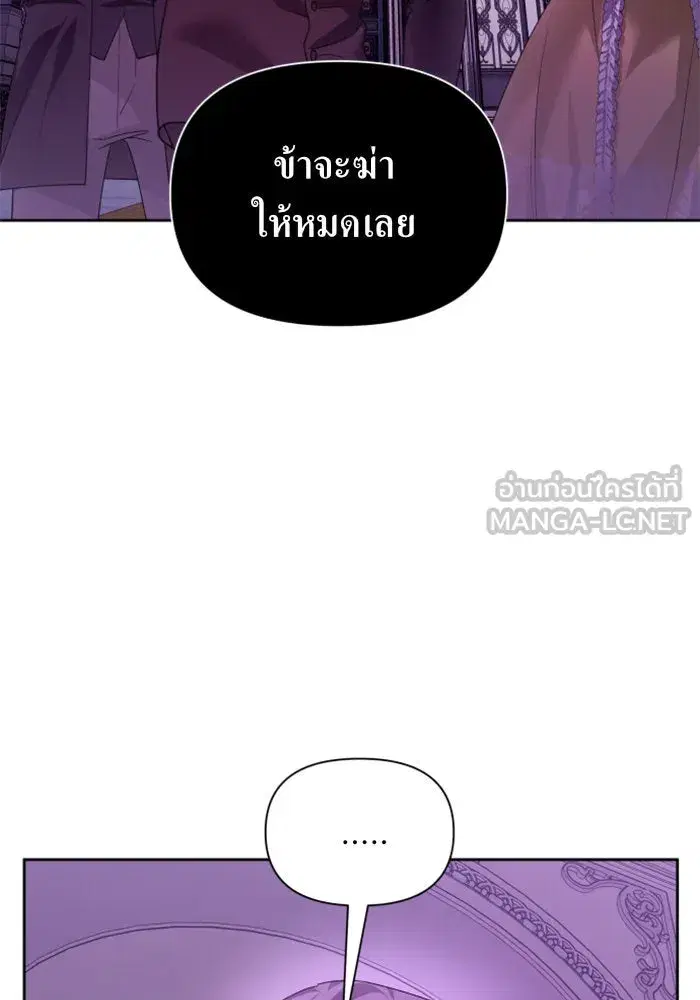Your Throne ตอนที่ 97 หน้า 24