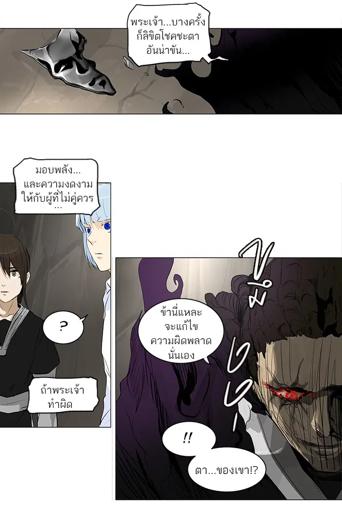 Tower of God ตอนที่ 185 หน้า 11