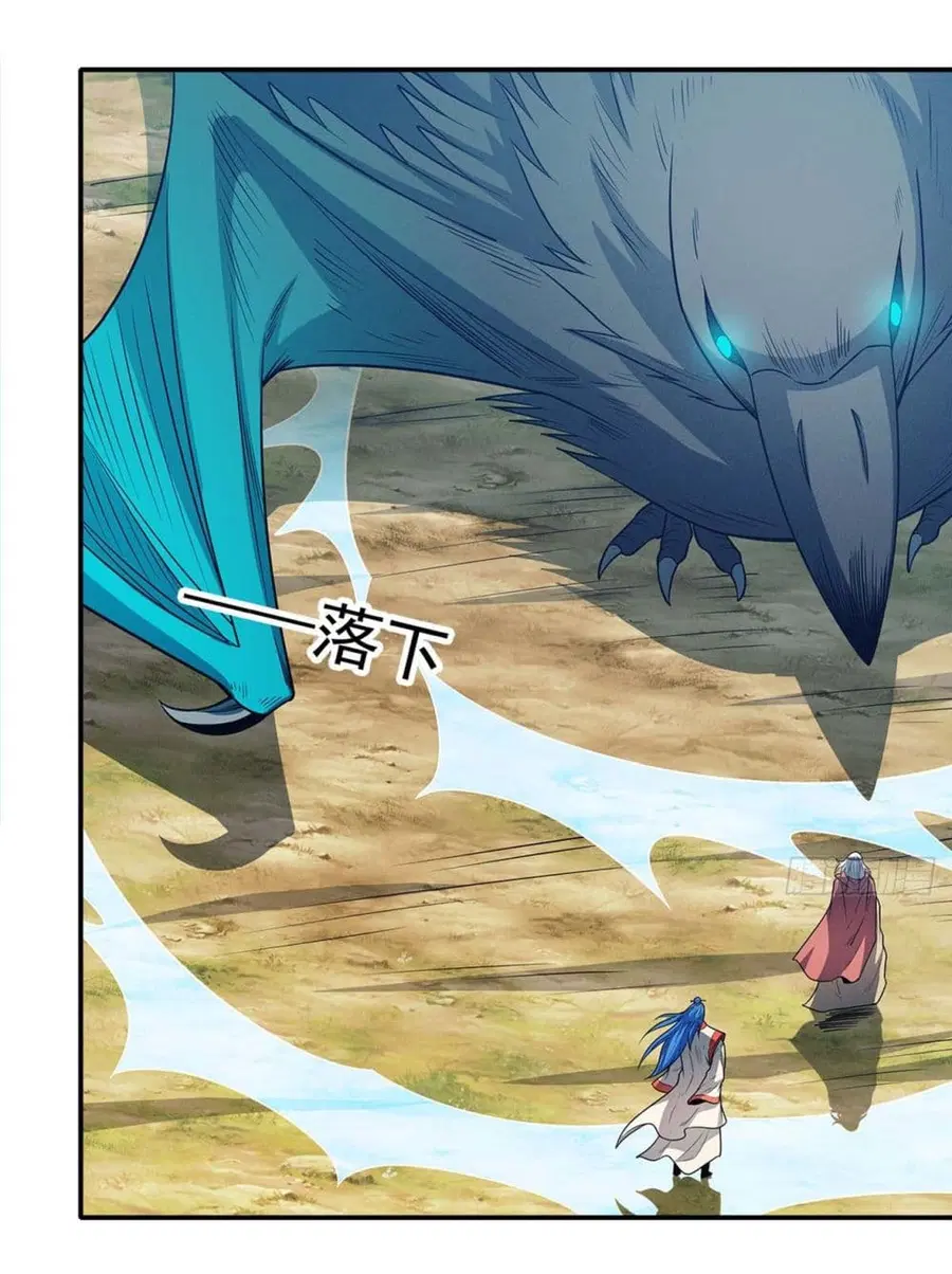 God of Martial Arts ตอนที่ 658 หน้า 14