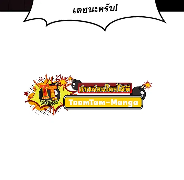 Survival Of Blade King ตอนที่ 233 หน้า 20