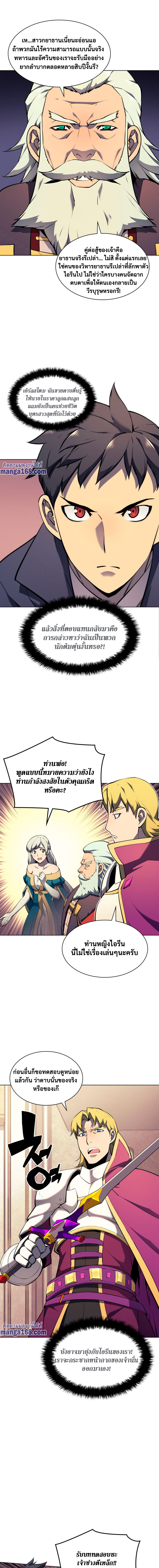 Overgeared จ้าวแห่งยุทธภัณฑ์ ตอนที่ 62 หน้า 5