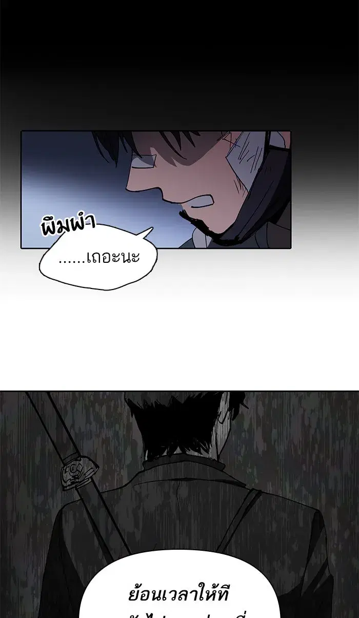 The S-Classes That I Raised (My S-Class Hunters) ตอนที่ 5 หน้า 68