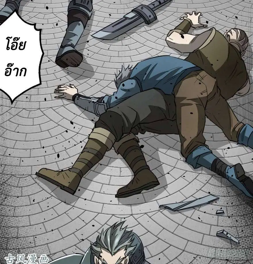The Last Human ตอนที่ 25 หน้า 13