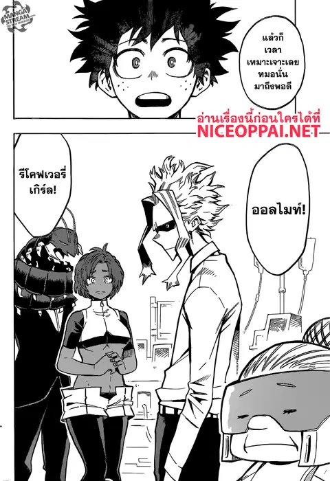 My Hero Academia ตอนที่ 161 หน้า 6