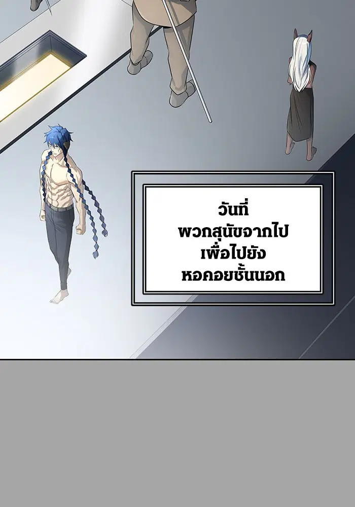 Tower of God ตอนที่ 528 หน้า 70