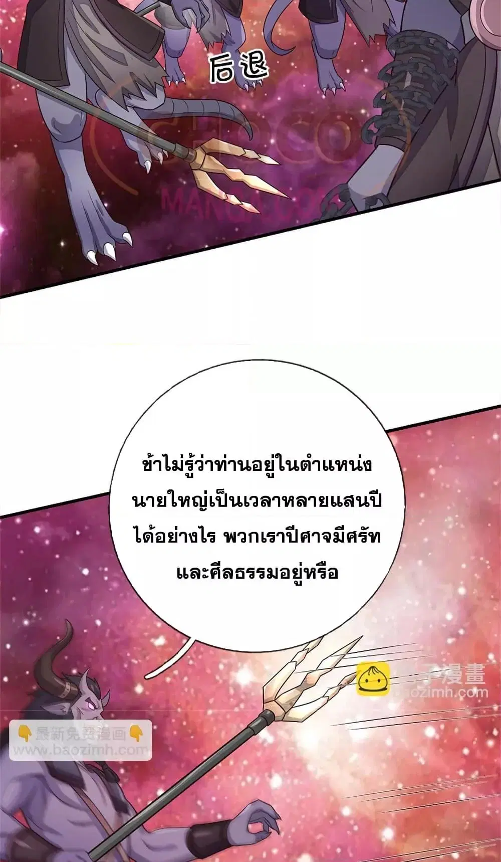 I Can Become A Sword God ตอนที่ 176 หน้า 5
