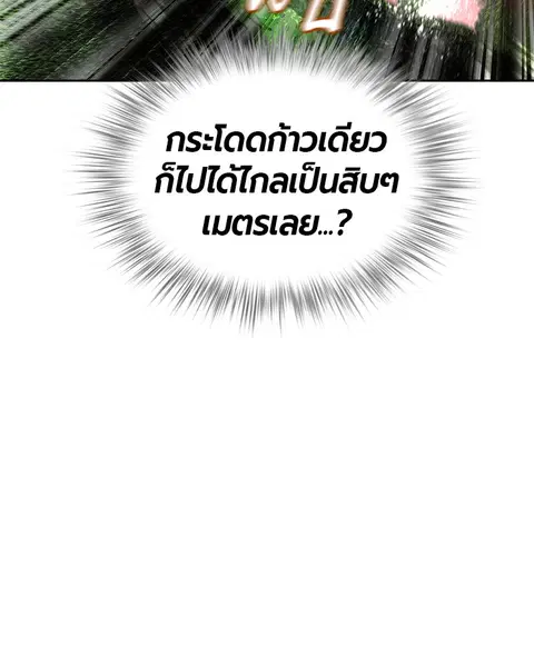 Jungle Juice ตอนที่ 10 หน้า 72