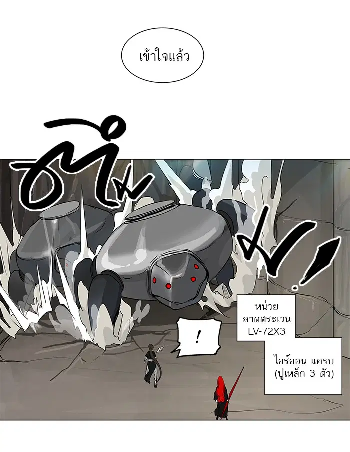 Tower of God ตอนที่ 172 หน้า 21