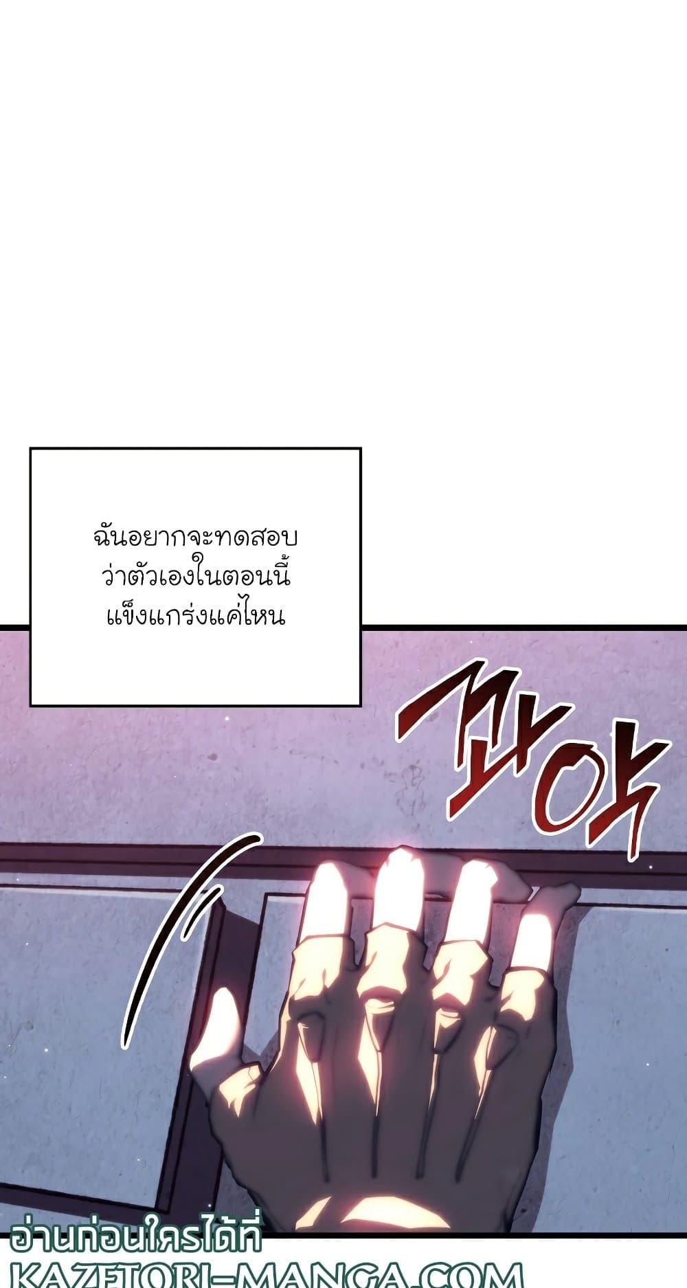 Return of the SSS-Class Ranker ตอนที่ 56 หน้า 7