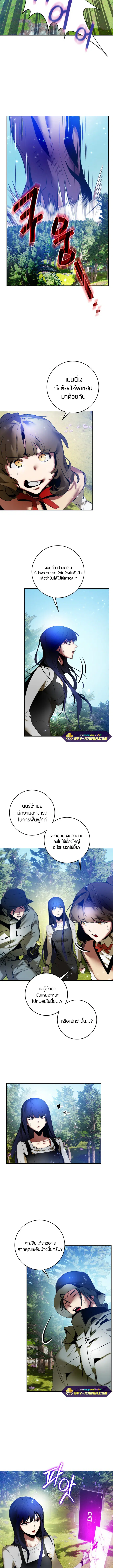 Return to Player ตอนที่ 85 หน้า 5