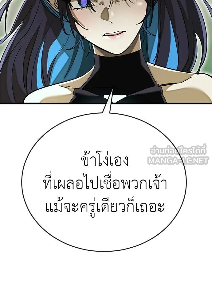 Reincarnation Path of The Underworld King ยอมรา ผู้พิพากษาจากนรก ตอนที่ 101 หน้า 163