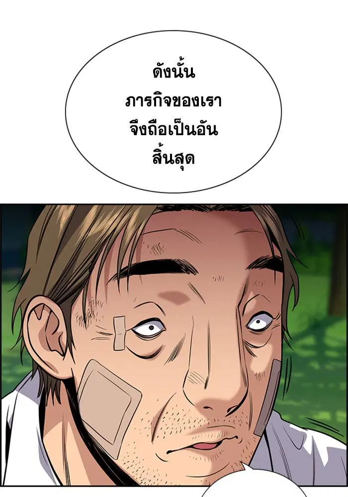 True Education ตอนที่ 109 หน้า 123
