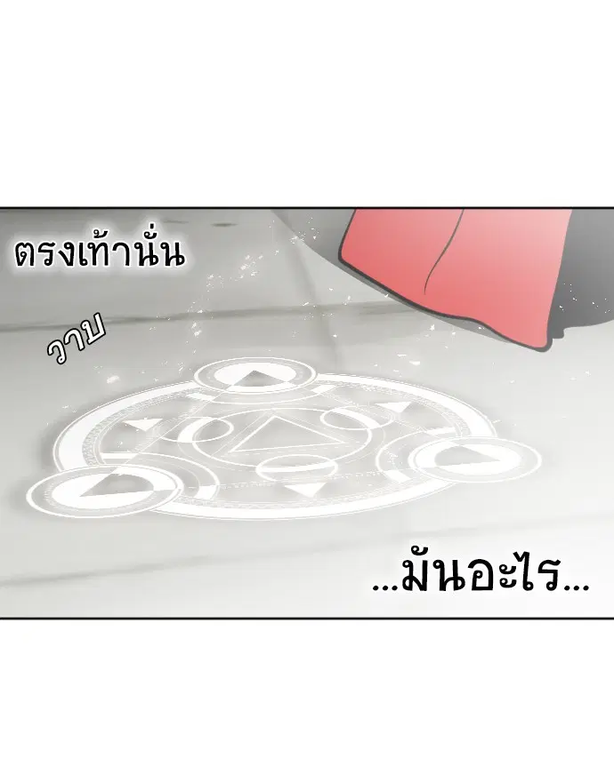 Superhuman Era ตอนที่ 28 หน้า 45