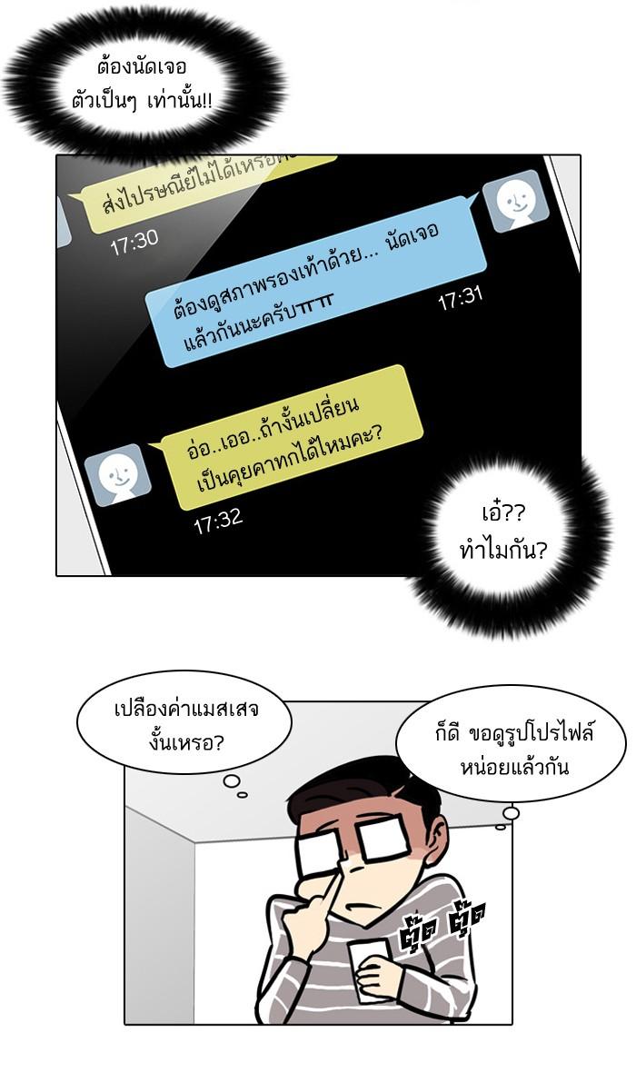 Lookism ตอนที่ 34 หน้า 15