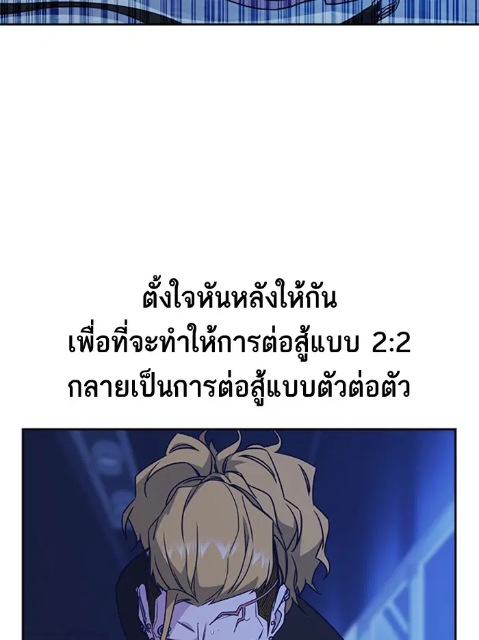 Study Group ตอนที่ 110 หน้า 107