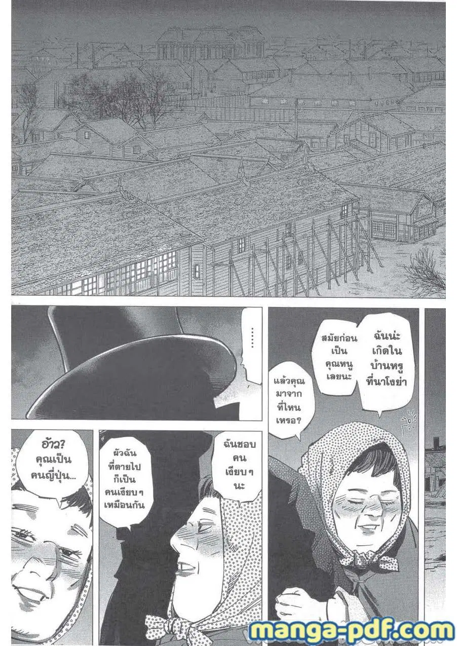 Golden Kamuy ตอนที่ 225 หน้า 3
