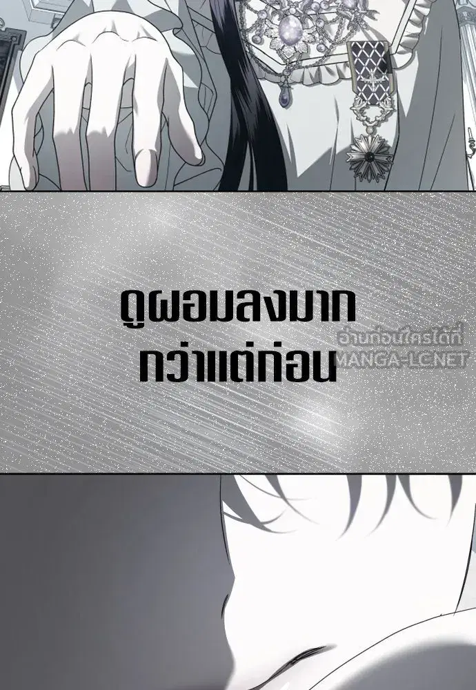 Your Throne ตอนที่ 234 หน้า 144