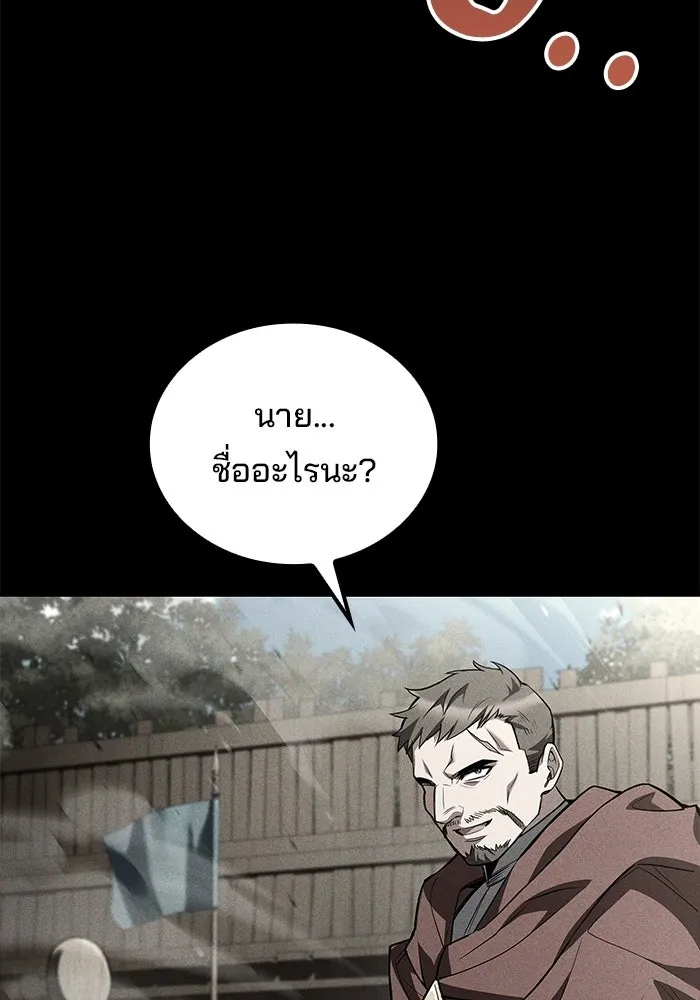 A Wizard’s Restaurant ตอนที่ 124 หน้า 58